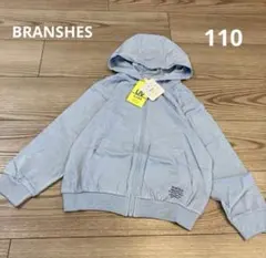 【新品】BRANSHES ジップアップパーカー 110 ライトブルー UVケア