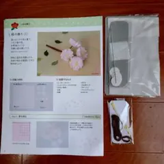 つまみ細工キット『桜の飾り』