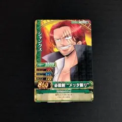 ワンピーベリーマッチダブル シャンクス SR - メルカリ