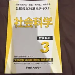 2026年最新】公務員テキストの人気アイテム - メルカリ