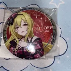 アイドルマスター 黒埼ちとせ 缶バッジのサムネイル