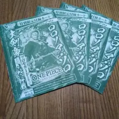 ロロノア・ゾロ 　4枚セット　ワンピースカードゲーム