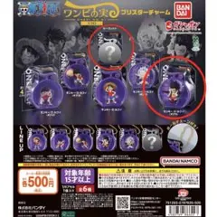 う*ぎ様 ワンピース ワンピの実ミクロ　ギア4＋シークレット