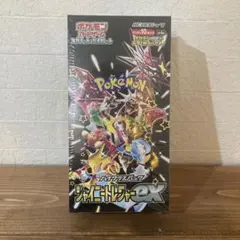 シャイニートレジャーex シュリンク付