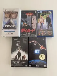 名作映画 VHSコレクション 5作セット