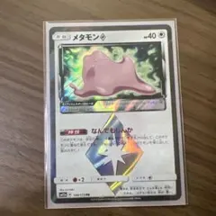 メタモン ポケモンカードゲーム