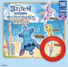 リロ＆スティッチ ゆらゆらつながるマスコット スクランプ