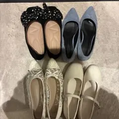 フラットシューズ・パンプス4点セット