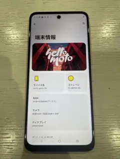 たかし様　moto g84 5G 本体 128GB