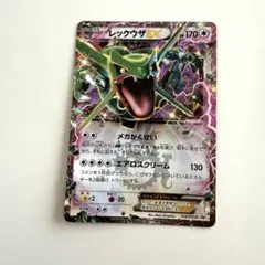 ポケモンカード ポケカ レックウザEX コロコロコ プロモ 123/XY-P