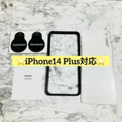 保護フィルム３枚入り✨ iPhone14 Plus対応　6.7インチ　硬度9H