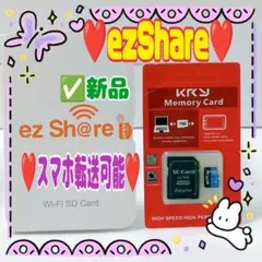 ezshare 32GB Wi-Fi対応SDカード 海外パッケージ 新品未開封 - メルカリ