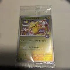 2026年最新】ポケモンセンタートウホク未開封の人気アイテム - メルカリ