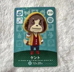 あつ森 amiiboカード ケント