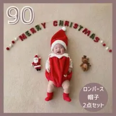 赤ちゃん ロンパース サンタ サンタクロース クリスマス 帽子 お昼寝アート