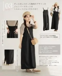 tal.by.yumiジャンパースカート