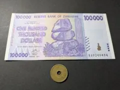 2026年最新】ジンバブエ紙幣の人気アイテム - メルカリ