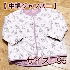 花柄　薄手　アウター　ピンク　95cm