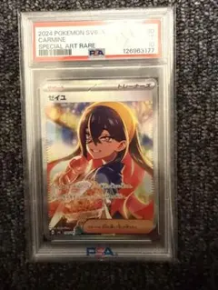 ゼイユpsa10