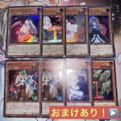 遊戯王 灰流うらら 幽鬼うさぎ ロンギヌス等 手札誘発8枚セット＋⭐️汎用おまけ