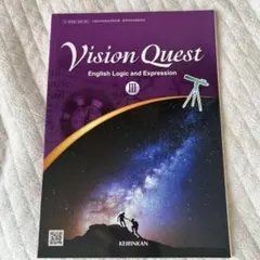 Vision Quest