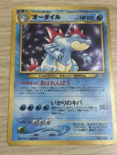 オーダイル ポケモンカード HP100 2枚セット オーダイル ポケモンカード HP100 2枚セット - メルカリ