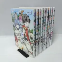 異世界建国記 1〜11巻セット 既刊全巻 - メルカリ
