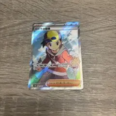 ポケモンカード　ヒビキの冒険sr その他カード
