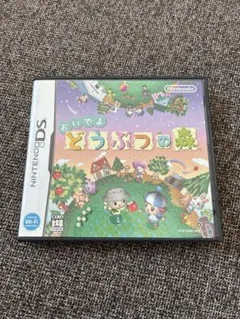 おいでよ どうぶつの森 ニンテンドーDS