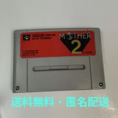 MOTHER2 ギーグの逆襲 スーパーファミコン ソフト - メルカリ