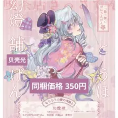 小早川紗枝 グッズ セット まとめ 限定品 完売品 シンデレラガールズ