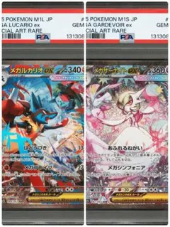 【psa10】メガサーナイトex sar メガルカリオex sar 連番 PSA10】メガサーナイトex SAR 087/063の通販 土日祝休@magi公式