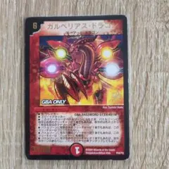デュエルマスターズ ガルベリアス・ドラゴン P24/Y2