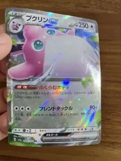 プクリンEX 250HP ポケモンカード