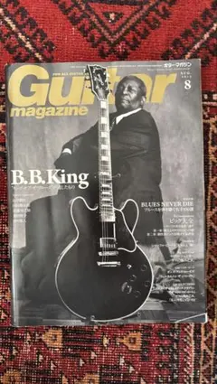 Guitar magazine 2023年8月号