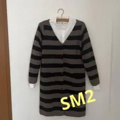 SM2 ボーダーカーディガン
