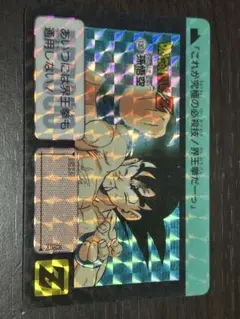 プ*ド様 ドラゴンボール カードダス 孫悟空と仲間たち 1995 - メルカリ