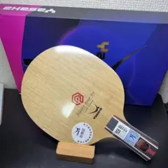 ヤサカ　アトレティコパワー　プロ　ラケット 省チーム　87g 中ペン　中国式