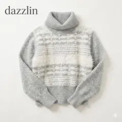 dazzlin ダズリン ニット グレー シャギー タートルネック セーター