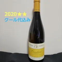 2020 コンドリュー コトードシェリーのサムネイル