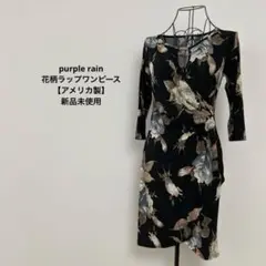 purple rain 花柄ラップワンピース【アメリカ製】新品未使用