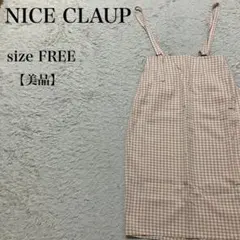 NICE CLAUP ギンガムチェック サロペット 美品 フリーサイズ ベージュのサムネイル