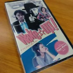 限定公開版 Wake up! VHS ビデオテープ テリー伊藤 フェイ・ウォン