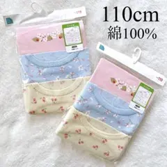110cm♡年中肌着　半袖シャツ　綿100% 3枚組　女の子　西松屋　6枚　新品