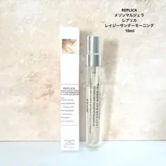 REPLICA メゾンマルジェラレプリカレイジーサンデーモーニング 10ml