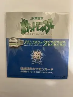 2026年最新】ポケモンカード スタンプラリー2000の人気アイテム - メルカリ