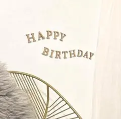 木製 HAPPY BIRTHDAY レターバナー