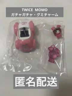 TWICE モモ　ガチャガチャ・グミチャームセット