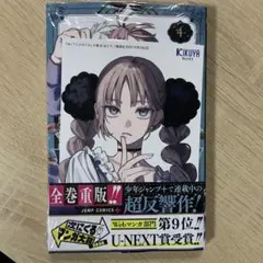 新品　WITCHRIV 4巻 （ウィッチリヴ）喜久屋書店特典イラストカード付き