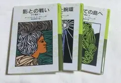 ゲド戦記 全3巻セット